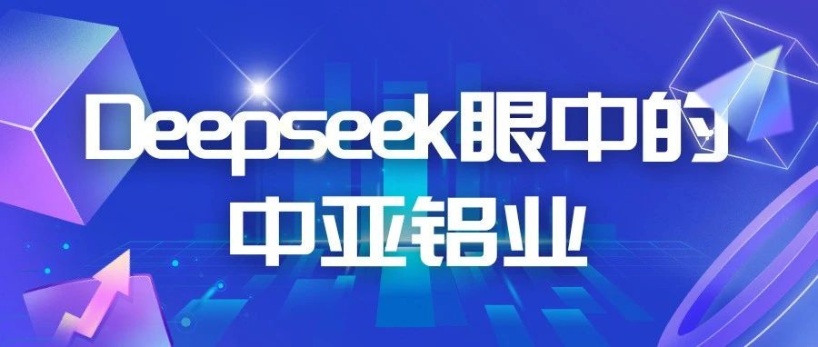 DeepSeek眼中的必威唯一官方网站竟是这样的！